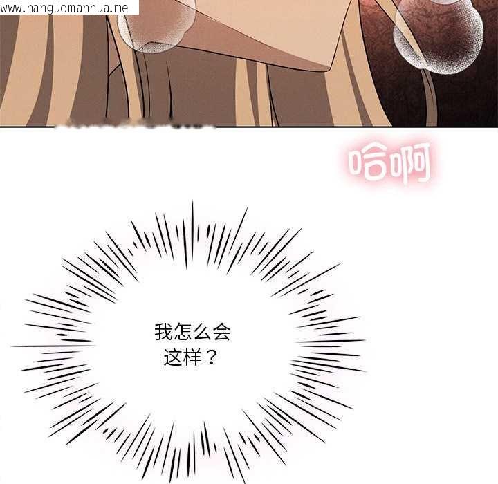 韩国漫画我靠升级逆袭成为大师韩漫_我靠升级逆袭成为大师-第64话在线免费阅读-韩国漫画-第79张图片