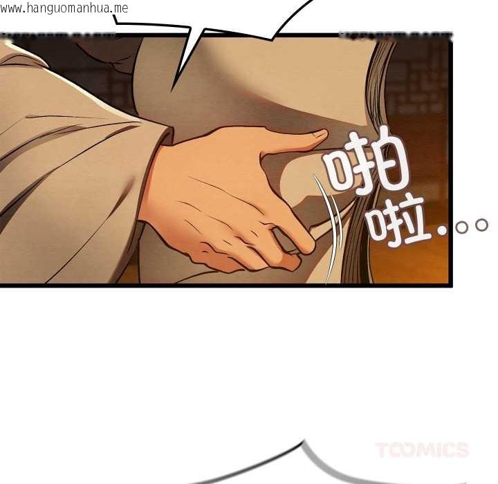 韩国漫画亲密宝鉴韩漫_亲密宝鉴-第39话在线免费阅读-韩国漫画-第120张图片