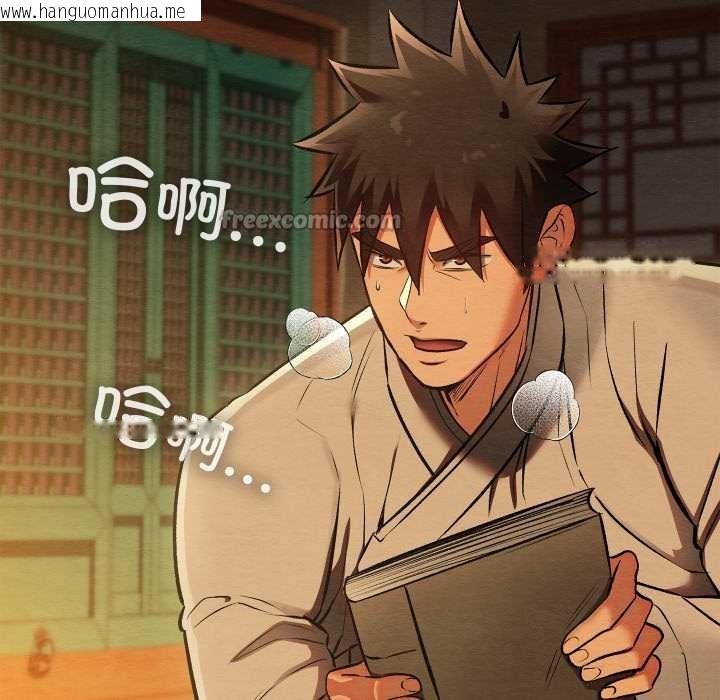 韩国漫画亲密宝鉴韩漫_亲密宝鉴-第39话在线免费阅读-韩国漫画-第98张图片