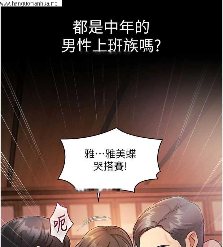 韩国漫画特色新视界韩漫_特色新视界-第8话-上演日本片剧情在线免费阅读-韩国漫画-第109张图片