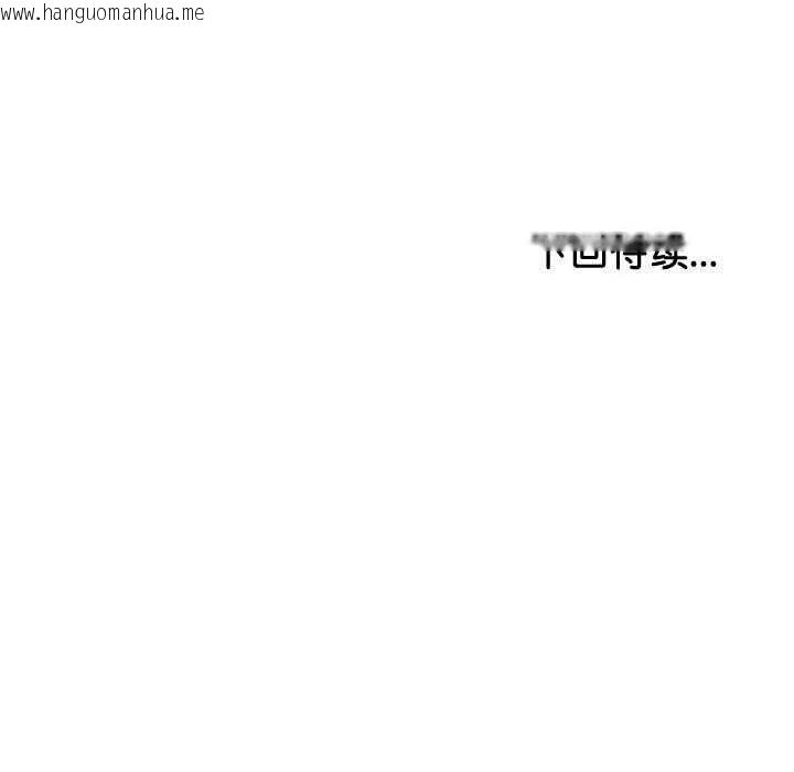 韩国漫画与初恋的意外同居韩漫_与初恋的意外同居-第35话在线免费阅读-韩国漫画-第163张图片