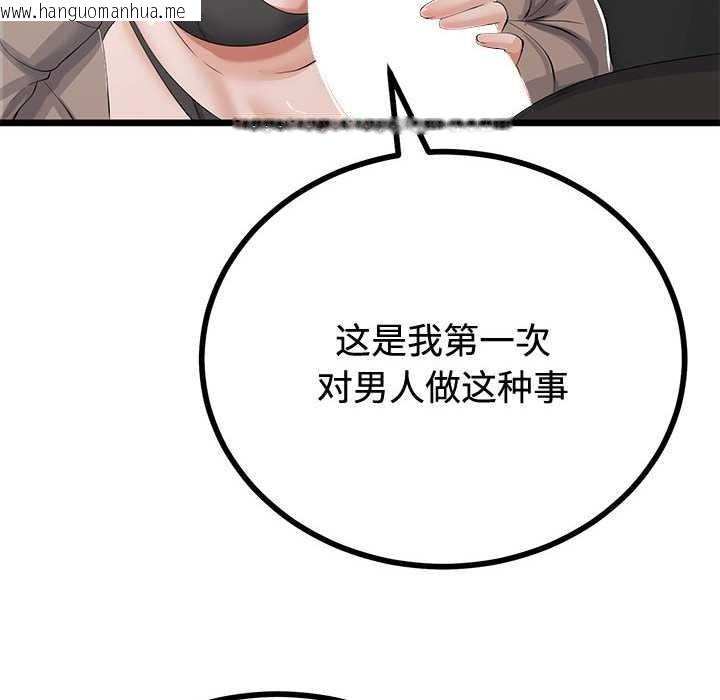 韩国漫画与初恋的意外同居韩漫_与初恋的意外同居-第35话在线免费阅读-韩国漫画-第38张图片