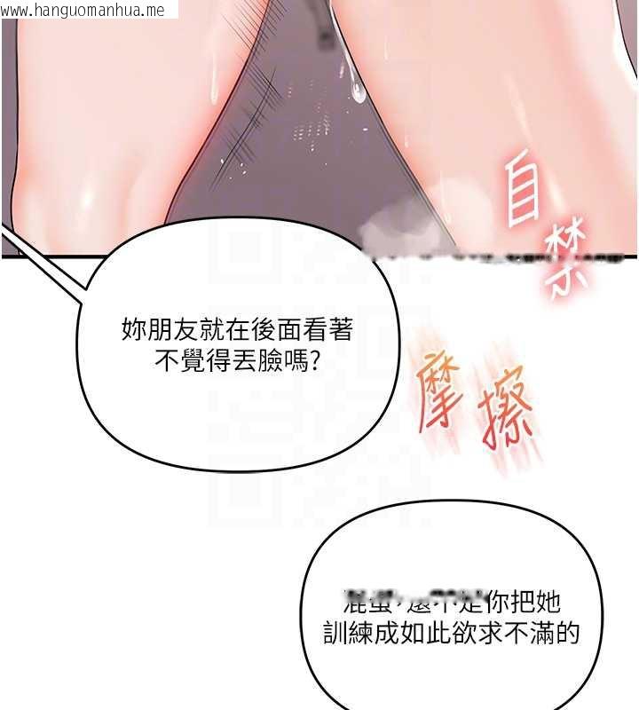 韩国漫画玩转学姐韩漫_玩转学姐-第80话-运动过猛后的火热下体在线免费阅读-韩国漫画-第78张图片