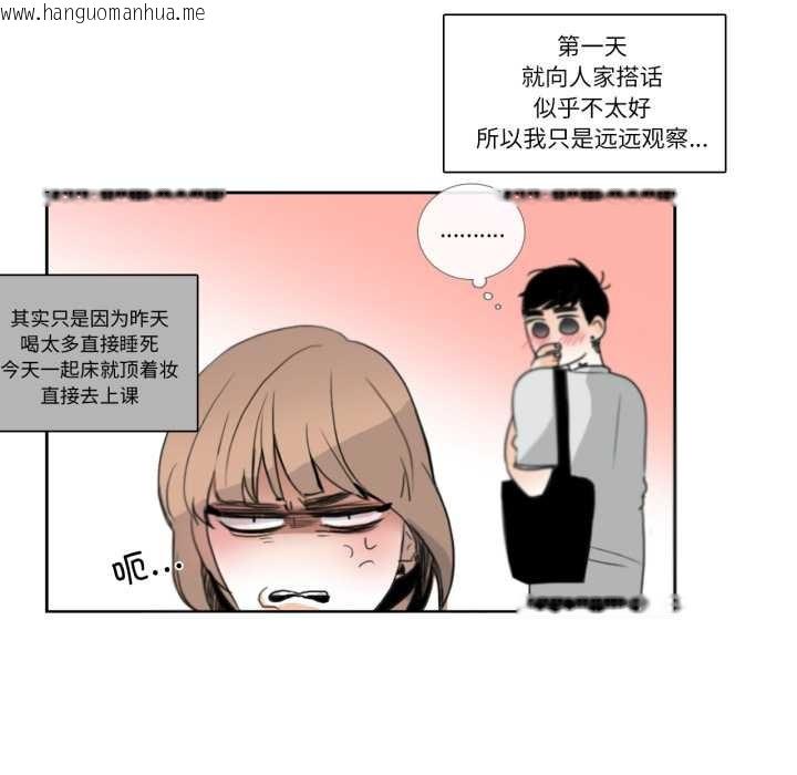 韩国漫画请与我私语韩漫_请与我私语-第19话在线免费阅读-韩国漫画-第12张图片