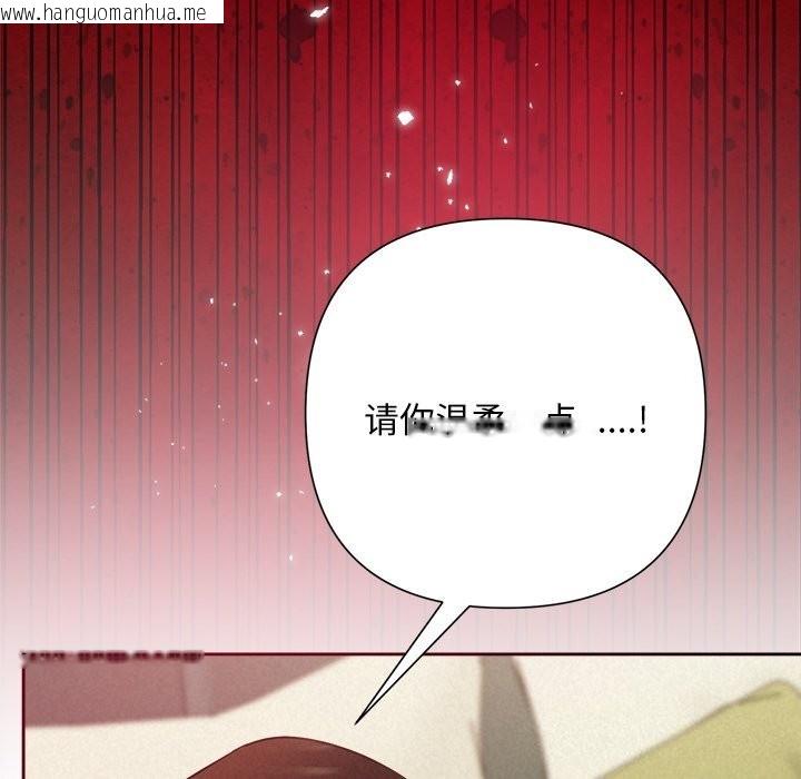 韩国漫画被吞噬的夜韩漫_被吞噬的夜-第55话在线免费阅读-韩国漫画-第52张图片