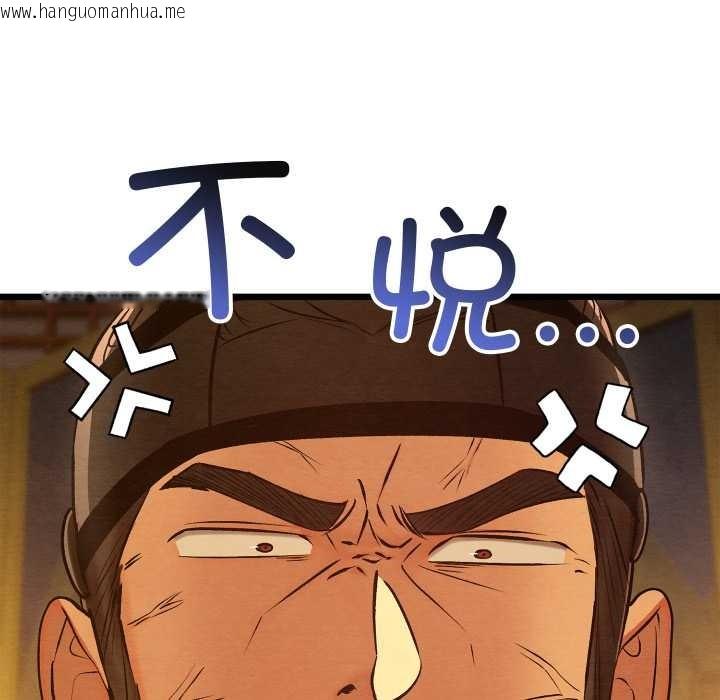 韩国漫画亲密宝鉴韩漫_亲密宝鉴-第39话在线免费阅读-韩国漫画-第8张图片