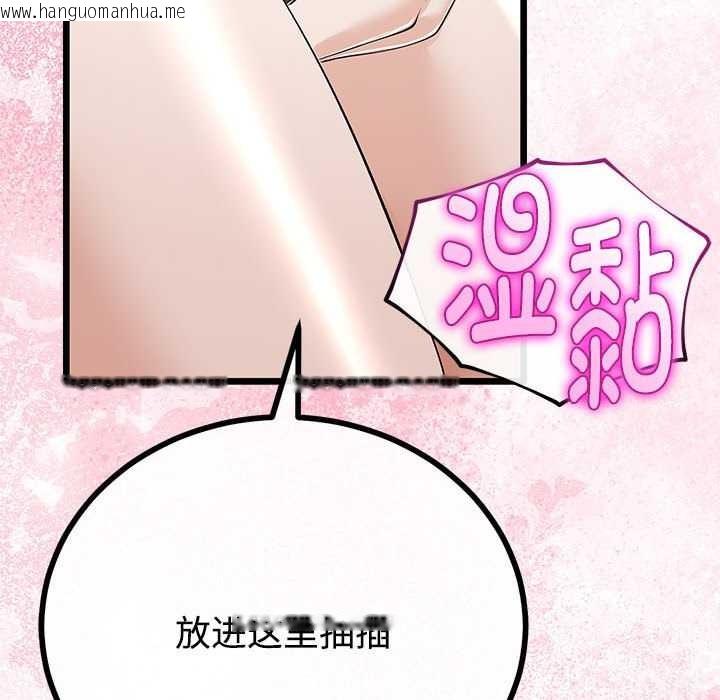 韩国漫画与初恋的意外同居韩漫_与初恋的意外同居-第35话在线免费阅读-韩国漫画-第72张图片