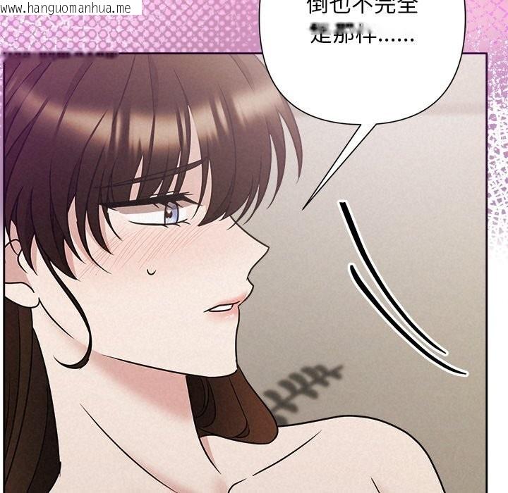 韩国漫画被吞噬的夜韩漫_被吞噬的夜-第55话在线免费阅读-韩国漫画-第35张图片