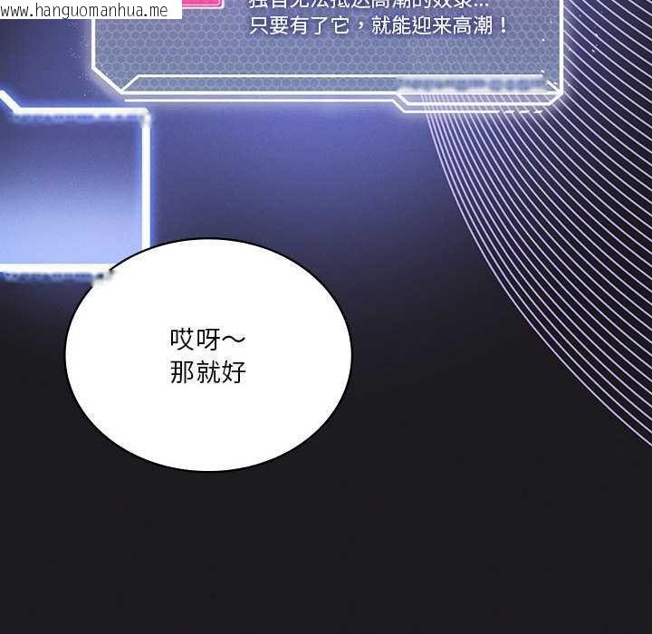 韩国漫画我靠升级逆袭成为大师韩漫_我靠升级逆袭成为大师-第64话在线免费阅读-韩国漫画-第123张图片