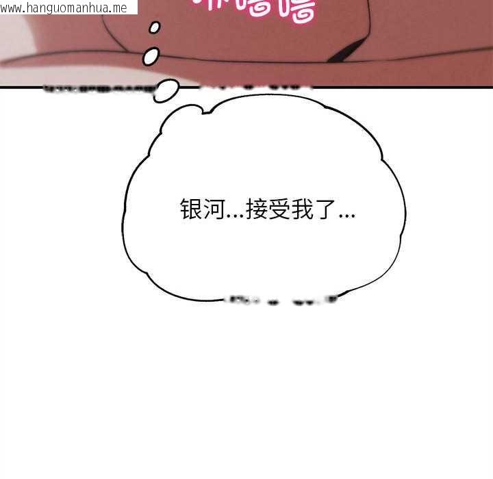 韩国漫画危险同学会韩漫_危险同学会-第86话在线免费阅读-韩国漫画-第199张图片
