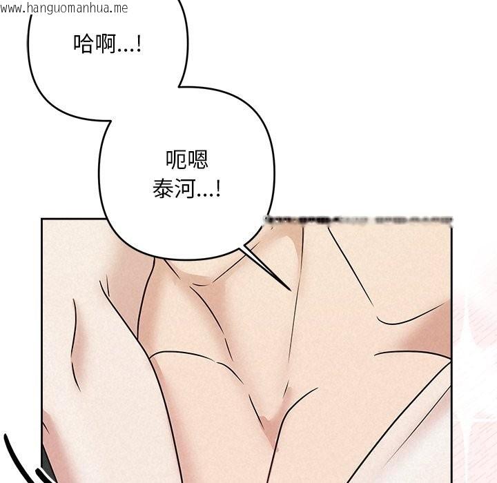 韩国漫画被吞噬的夜韩漫_被吞噬的夜-第55话在线免费阅读-韩国漫画-第155张图片