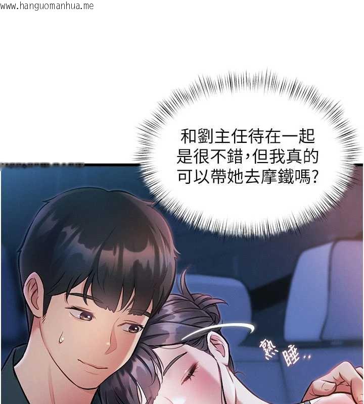 韩国漫画特色新视界韩漫_特色新视界-第8话-上演日本片剧情在线免费阅读-韩国漫画-第48张图片