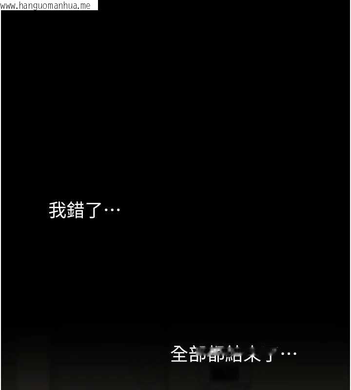 韩国漫画复仇母女丼韩漫_复仇母女丼-第121话-最后一次的放荡在线免费阅读-韩国漫画-第218张图片