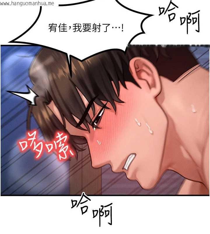 韩国漫画等价交换人生韩漫_等价交换人生-第31话-无套内射的快感在线免费阅读-韩国漫画-第90张图片