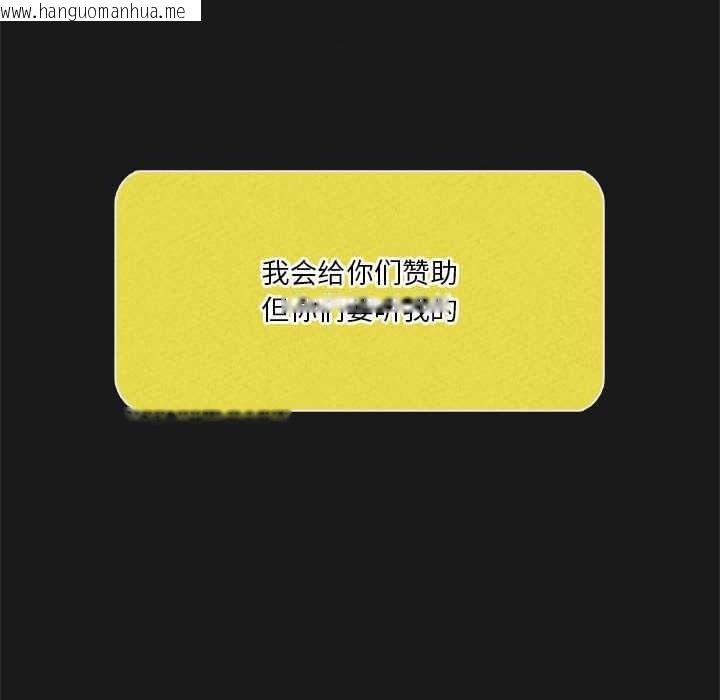 韩国漫画我靠升级逆袭成为大师韩漫_我靠升级逆袭成为大师-第64话在线免费阅读-韩国漫画-第183张图片