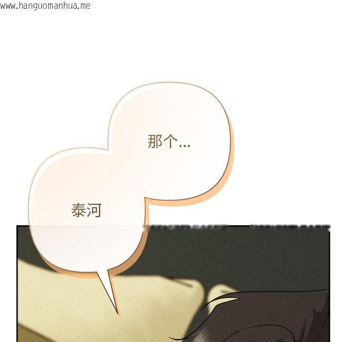 韩国漫画被吞噬的夜韩漫_被吞噬的夜-第55话在线免费阅读-韩国漫画-第187张图片