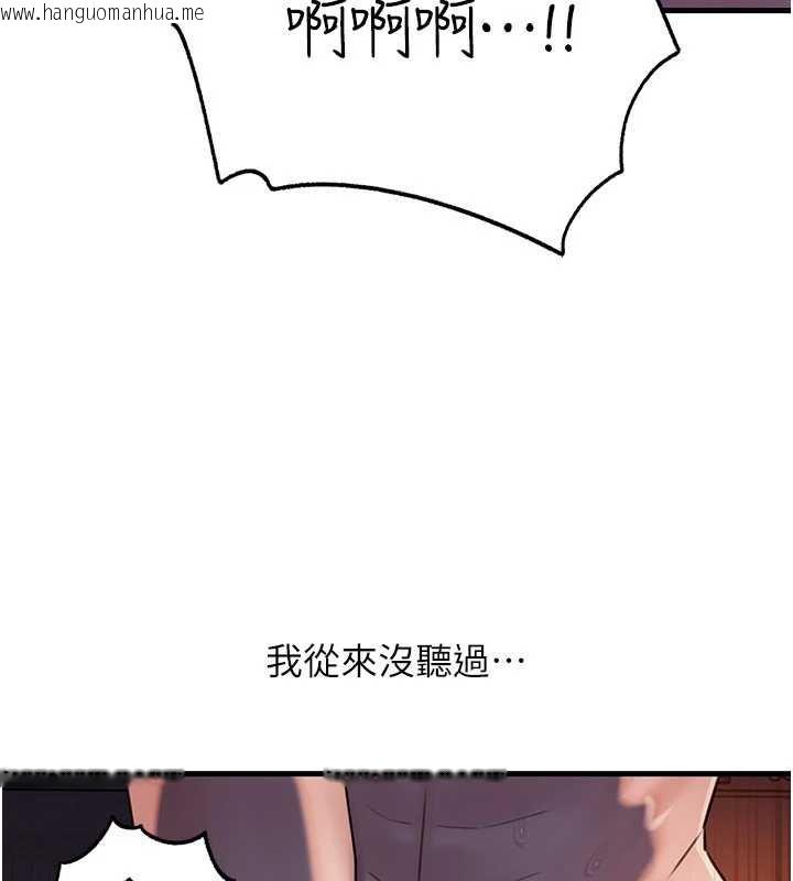 韩国漫画岳母为何那样韩漫_岳母为何那样-第72话-妳被干的样子让我好性奋在线免费阅读-韩国漫画-第128张图片