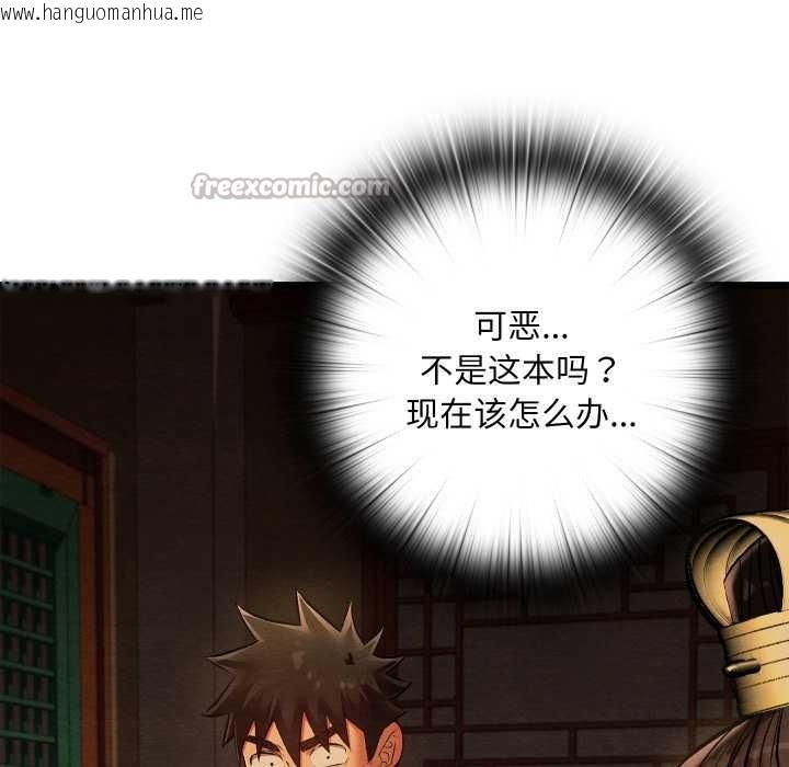 韩国漫画亲密宝鉴韩漫_亲密宝鉴-第39话在线免费阅读-韩国漫画-第112张图片