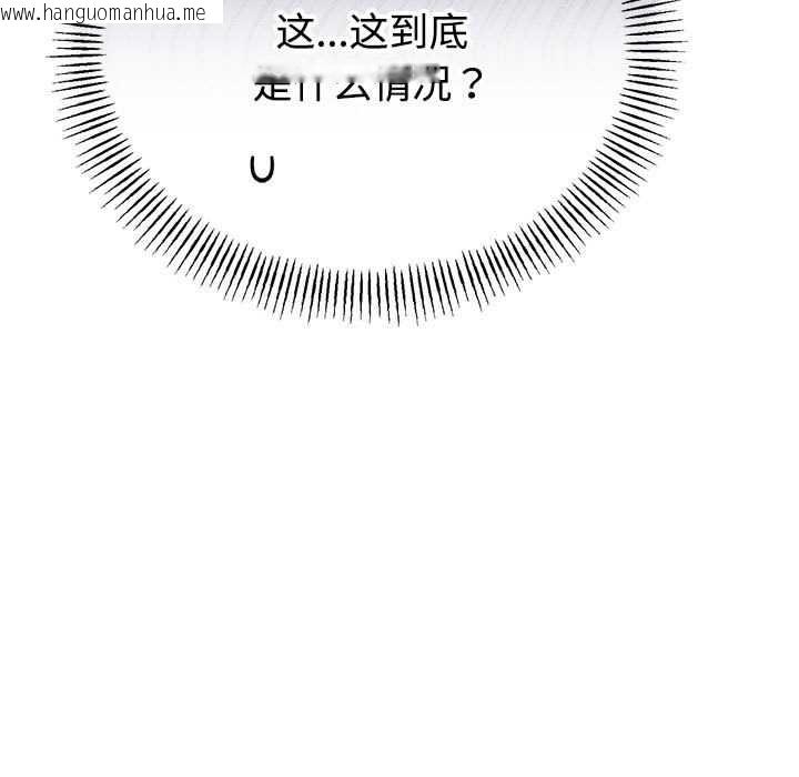 韩国漫画与初恋的意外同居韩漫_与初恋的意外同居-第35话在线免费阅读-韩国漫画-第162张图片