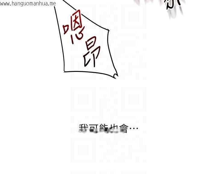 韩国漫画玩转学姐韩漫_玩转学姐-第80话-运动过猛后的火热下体在线免费阅读-韩国漫画-第121张图片