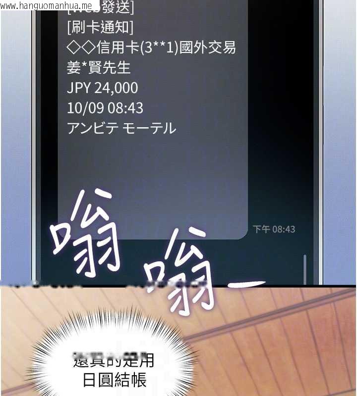 韩国漫画特色新视界韩漫_特色新视界-第8话-上演日本片剧情在线免费阅读-韩国漫画-第96张图片