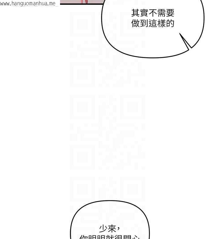 韩国漫画玩转学姐韩漫_玩转学姐-第80话-运动过猛后的火热下体在线免费阅读-韩国漫画-第21张图片