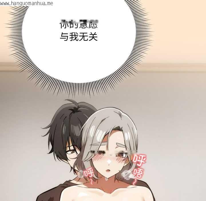 韩国漫画调教开关：第二季韩漫_调教开关：第二季-第6话在线免费阅读-韩国漫画-第67张图片