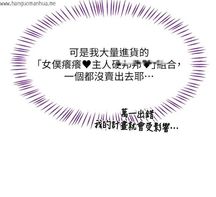 韩国漫画熟女交换计划韩漫_熟女交换计划-第39话-家人间接吻很正常吧?在线免费阅读-韩国漫画-第114张图片