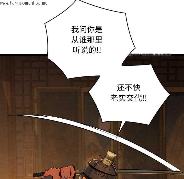 韩国漫画亲密宝鉴韩漫_亲密宝鉴-第39话在线免费阅读-韩国漫画-第103张图片