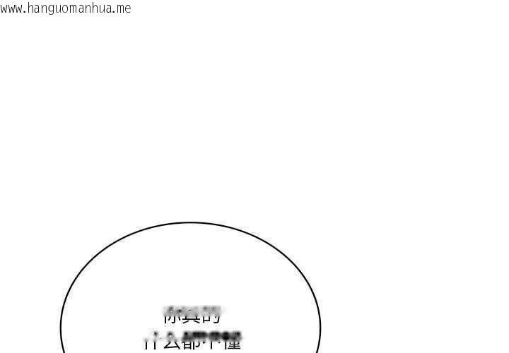 韩国漫画我靠升级逆袭成为大师韩漫_我靠升级逆袭成为大师-第64话在线免费阅读-韩国漫画-第1张图片