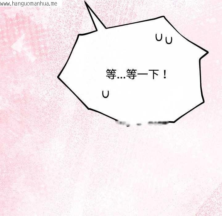 韩国漫画与初恋的意外同居韩漫_与初恋的意外同居-第35话在线免费阅读-韩国漫画-第90张图片