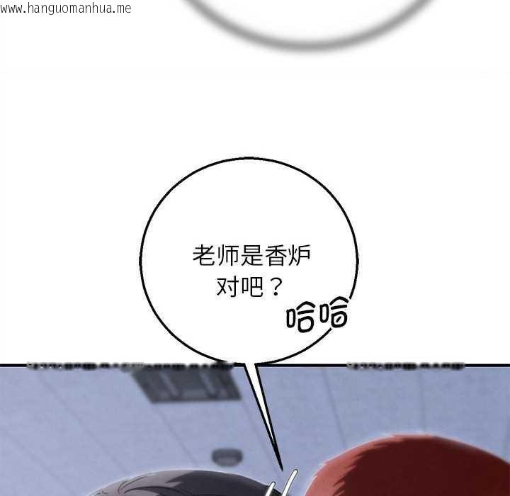 韩国漫画危险同学会韩漫_危险同学会-第86话在线免费阅读-韩国漫画-第66张图片