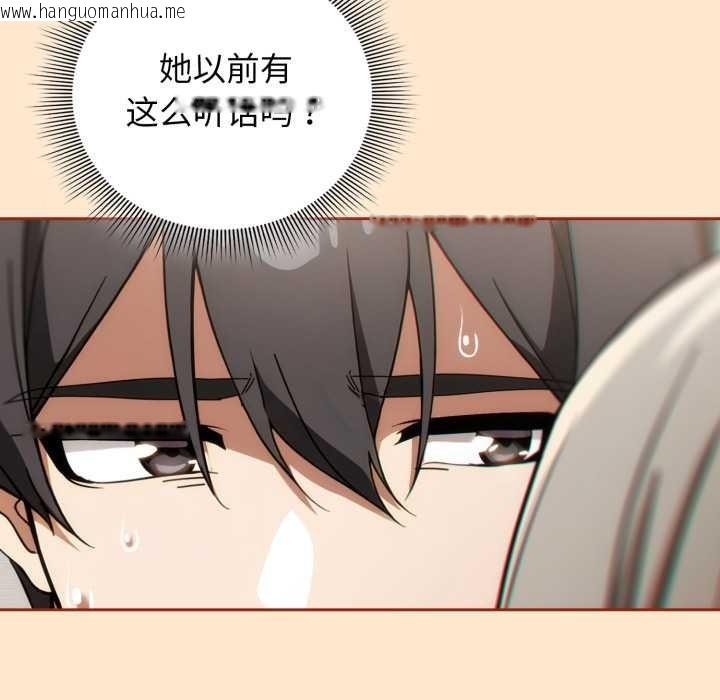 韩国漫画调教开关：第二季韩漫_调教开关：第二季-第6话在线免费阅读-韩国漫画-第61张图片