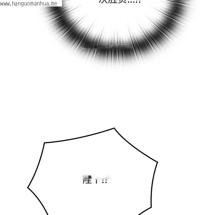 韩国漫画亲密宝鉴韩漫_亲密宝鉴-第39话在线免费阅读-韩国漫画-第119张图片