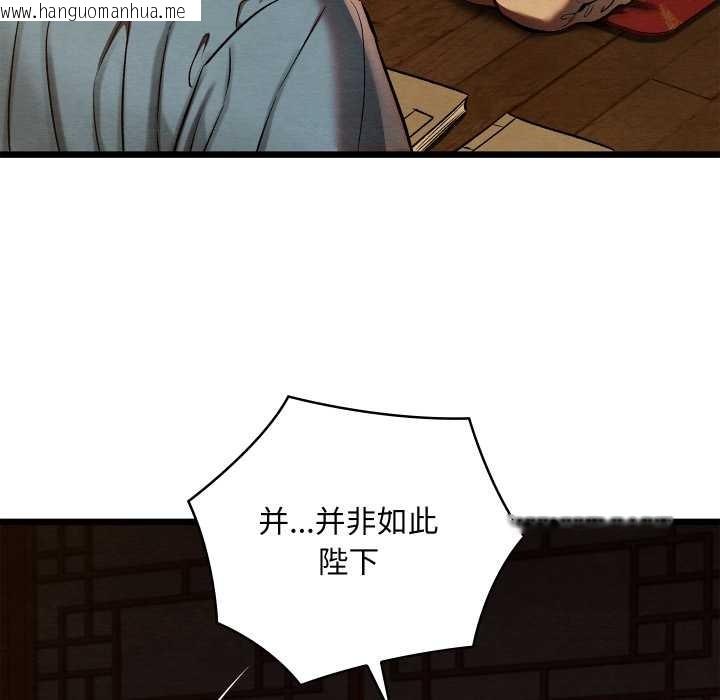 韩国漫画亲密宝鉴韩漫_亲密宝鉴-第39话在线免费阅读-韩国漫画-第13张图片