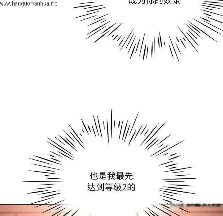 韩国漫画我靠升级逆袭成为大师韩漫_我靠升级逆袭成为大师-第64话在线免费阅读-韩国漫画-第134张图片