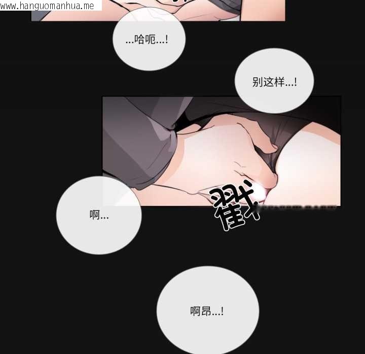 韩国漫画请与我私语韩漫_请与我私语-第19话在线免费阅读-韩国漫画-第67张图片