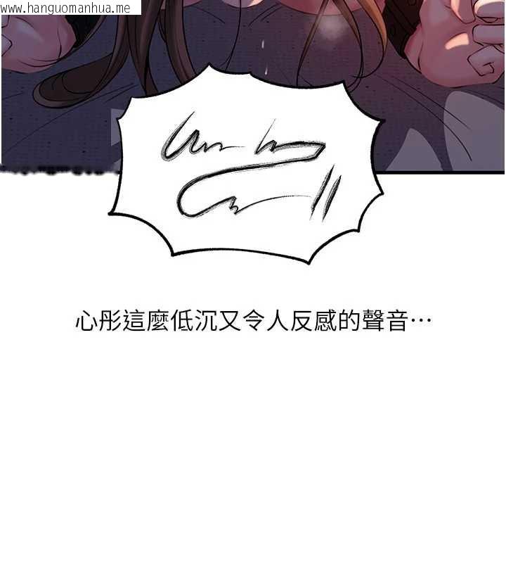 韩国漫画岳母为何那样韩漫_岳母为何那样-第72话-妳被干的样子让我好性奋在线免费阅读-韩国漫画-第130张图片