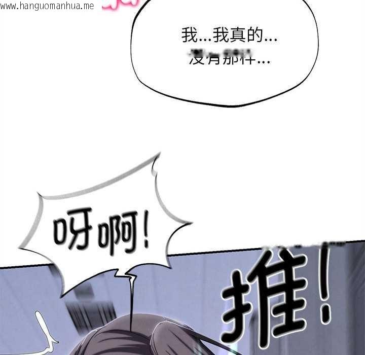 韩国漫画危险同学会韩漫_危险同学会-第86话在线免费阅读-韩国漫画-第79张图片