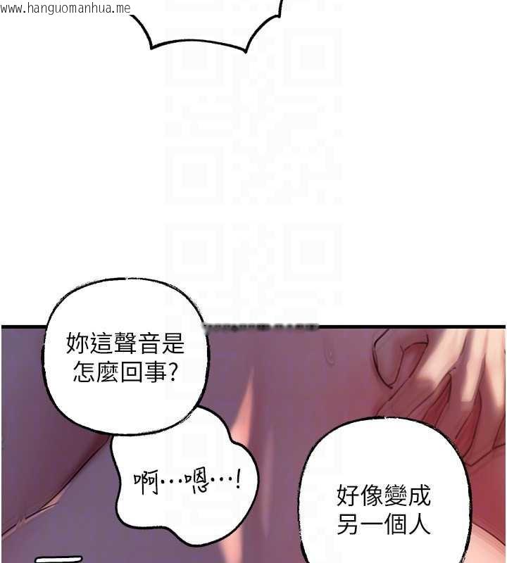 韩国漫画岳母为何那样韩漫_岳母为何那样-第72话-妳被干的样子让我好性奋在线免费阅读-韩国漫画-第123张图片
