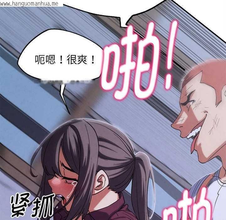 韩国漫画危险同学会韩漫_危险同学会-第86话在线免费阅读-韩国漫画-第103张图片