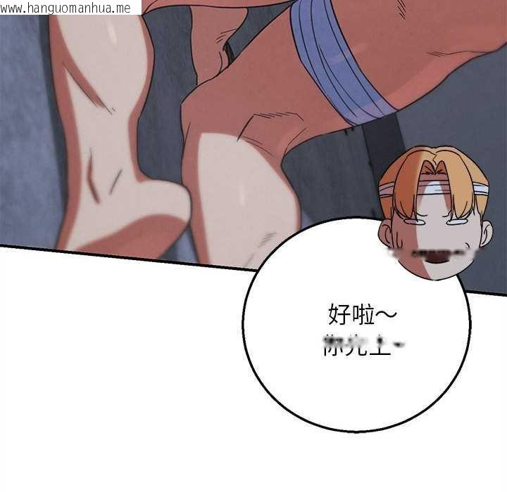 韩国漫画危险同学会韩漫_危险同学会-第86话在线免费阅读-韩国漫画-第83张图片