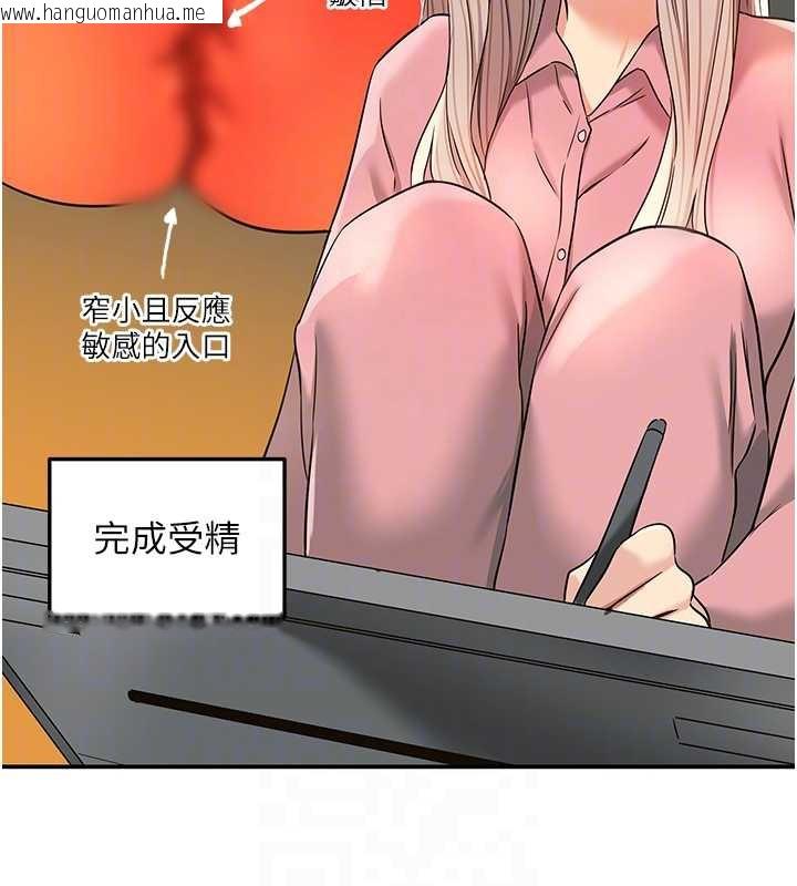 韩国漫画洞洞杂货店韩漫_洞洞杂货店-第145话-射到两个洞著床为止在线免费阅读-韩国漫画-第104张图片