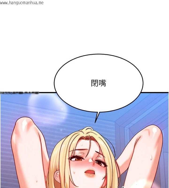 韩国漫画等价交换人生韩漫_等价交换人生-第31话-无套内射的快感在线免费阅读-韩国漫画-第13张图片