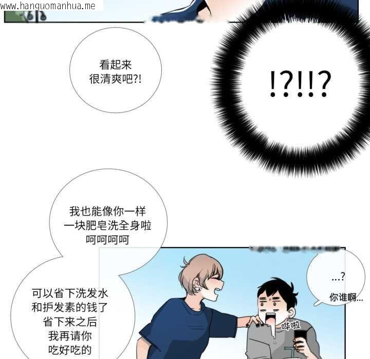 韩国漫画请与我私语韩漫_请与我私语-第19话在线免费阅读-韩国漫画-第16张图片
