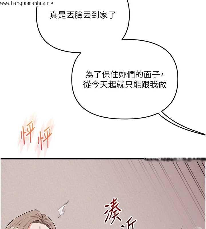 韩国漫画玩转学姐韩漫_玩转学姐-第80话-运动过猛后的火热下体在线免费阅读-韩国漫画-第161张图片