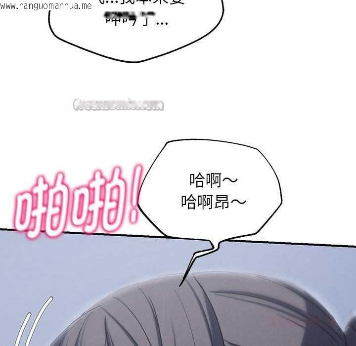 韩国漫画危险同学会韩漫_危险同学会-第86话在线免费阅读-韩国漫画-第112张图片