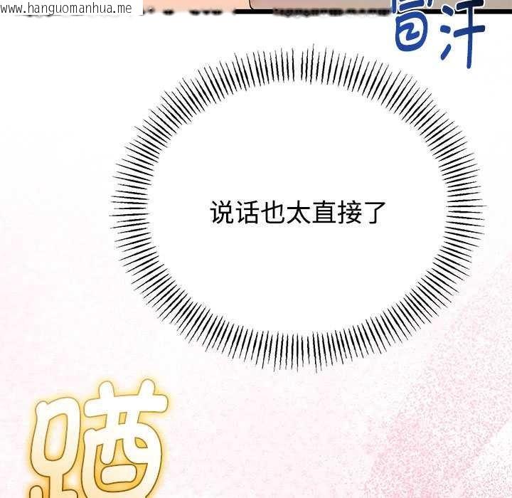 韩国漫画与初恋的意外同居韩漫_与初恋的意外同居-第35话在线免费阅读-韩国漫画-第29张图片