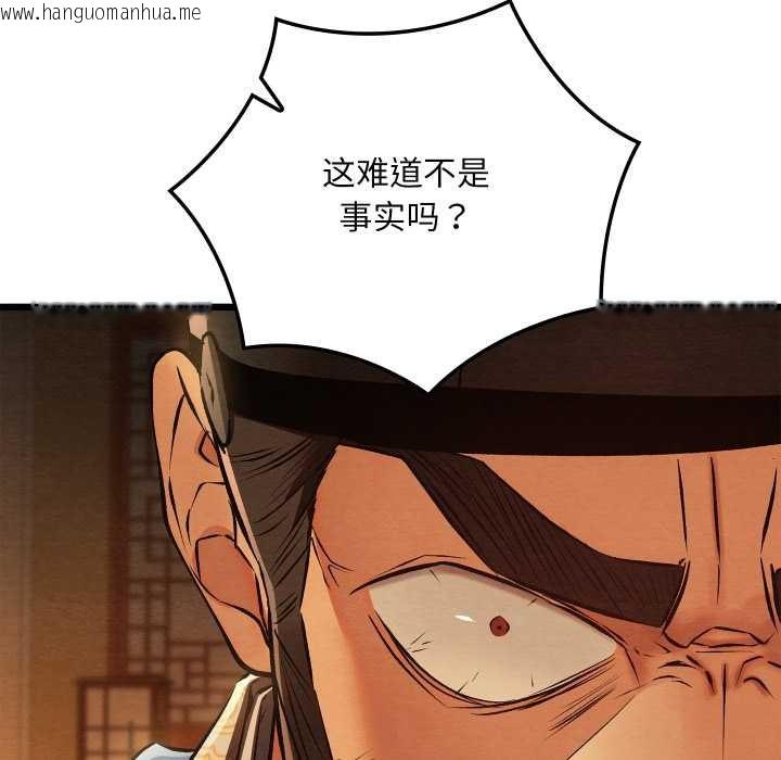 韩国漫画亲密宝鉴韩漫_亲密宝鉴-第39话在线免费阅读-韩国漫画-第47张图片