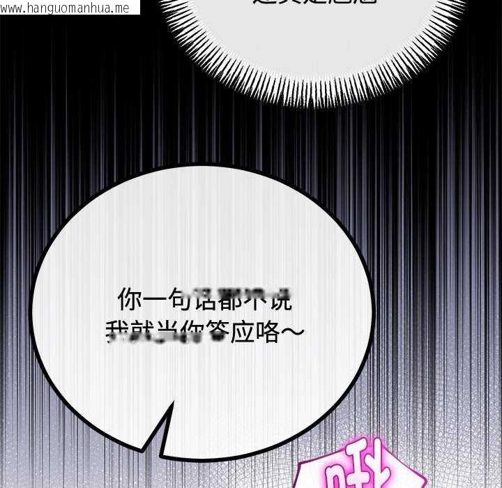 韩国漫画与初恋的意外同居韩漫_与初恋的意外同居-第35话在线免费阅读-韩国漫画-第47张图片